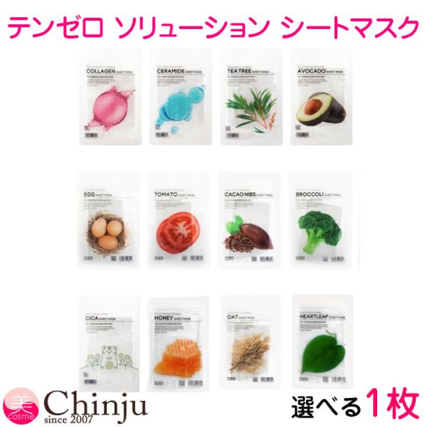 chinju_tenzero-1