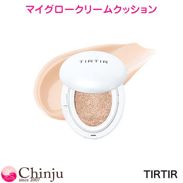 TIRTIR クッションファンデ、UV、クリーミーバームセット　※新品未使用 MASK FIT AI FILTER CUSHION / TIRTIR(クッションファンデーション