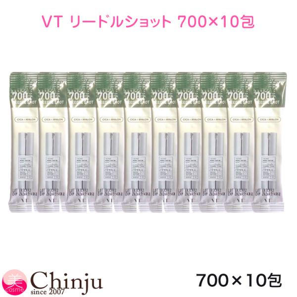 VT（ブイティー） 10本セット お試し リードルショット 700×10 導入
