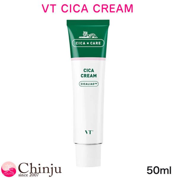VT COSMETICS ブイティ コスメティックス CICAクリーム (ピンク) 50ml CICA CREAM 韓国コスメ 韓国化粧品