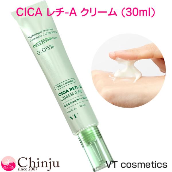 CICA レチ-A クリーム (30ml) シカ クリーム レチノール クリーム レチノール VT ...