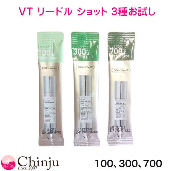 VT お試し リードルショット 100 300 700 導入美容液 各1ml VT お試し リードルショット 100 300 700 導入美容液 各1ml