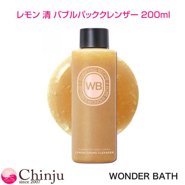 WONDER BATH ワンダーバス レモン 清 バブルパック クレンザー 200ml