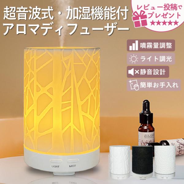 ＜型番＞AD-SZ-014＜カラー＞ツリーホワイト / ストーンホワイト / ストーンブラック＜サイズ＞本体サイズ：約88×135mm＜重量＞約343g＜材質＞PP / ABS＜ACアダプターケーブル＞約1.5m＜水タンク容量＞110ml＜...