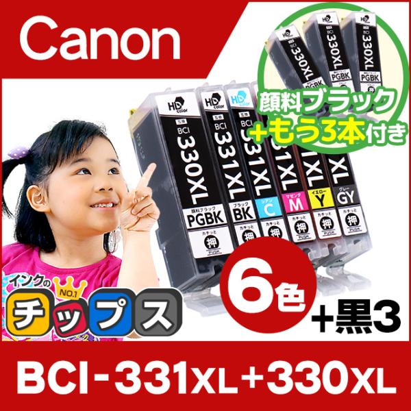 BCI-331XL+330XL/6MP キャノン プリンターインク 互換 6色マルチパック 