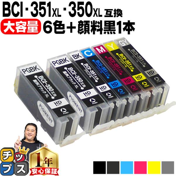 インクのチップス mg7530 mg7130 mg6730 mg6530 mg6330 インク