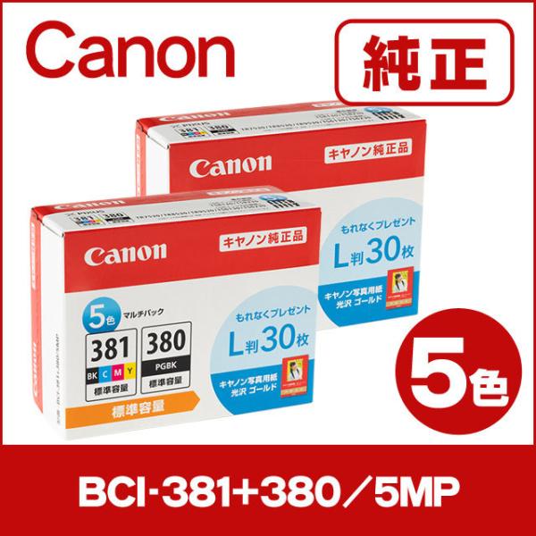 SALE／100%OFF】 キヤノン 純正インクタンク BCI-381 380 5MP 5色