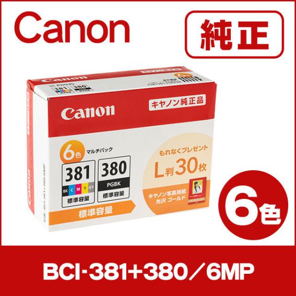 特別訳あり特価】 CANON キヤノン 純正インクタンク BCI-381 380 5MP 5色マルチパック 写真用紙 L判 30枚付き BCI381 