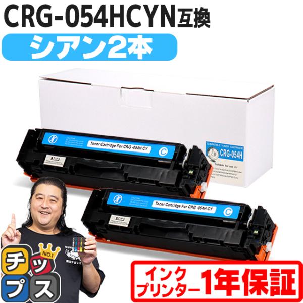 CRG-054H キヤノン 大容量 重合パウダー トナーカートリッジ 054H