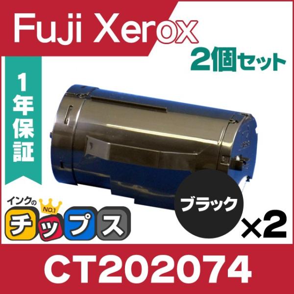 FUJIFILM トナーカートリッジ CT202074 FUJIFILM (旧 富士ゼロックス) CT202074 純正品 トナー