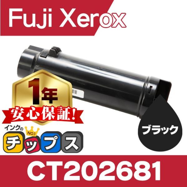 インクのチップス CT202681 富士ゼロックス トナーカートリッジ インクのチップス CT202681 富士ゼロックス トナーカートリッジ