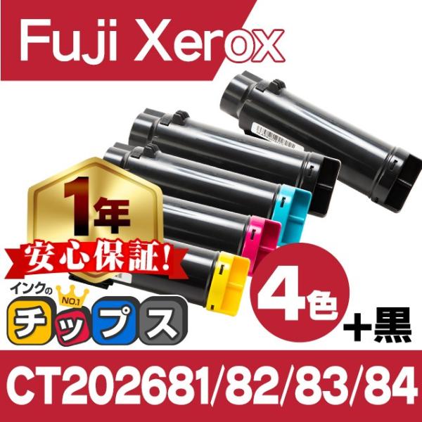 【純正・未使用】富士フイルム トナー 4色セット CT202681〜84 インクのチップス CT202681-84 富士ゼロックス トナーカートリッジ