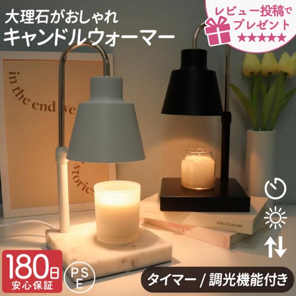 【型番】CW-TD1197【カラー】ブラック / ホワイト【サイズ】本体サイズ：約15×15×28cm台座高さ：約2.5cm【重量】約2kg【材質】ランプ部分：鉄製台座部分：大理石【電球仕様】GU10専用ハロゲン電球【定格電圧】110V【電...