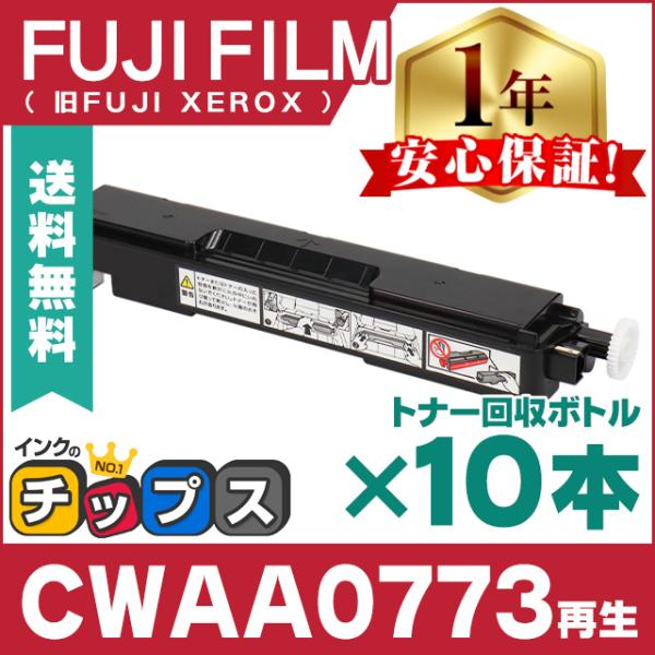 富士ゼロックス トナー、回収ボトル10本セット-
