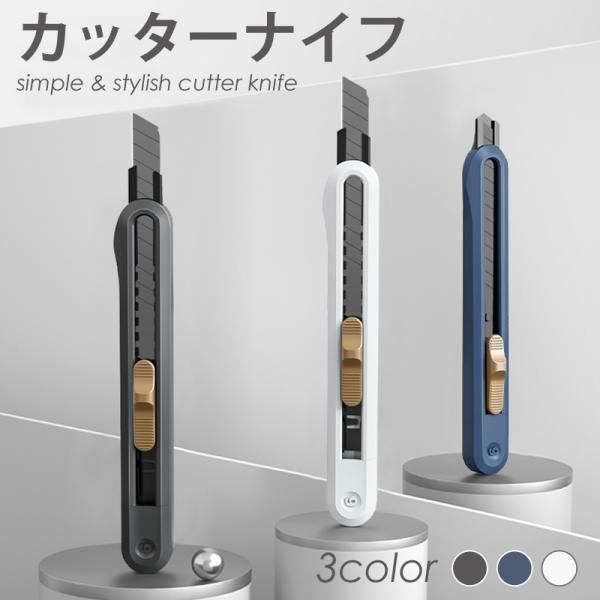 ＜型番＞ens063＜サイズ＞137mm×20mm×15mm＜重さ＞約22g＜素材＞ABS、SK5合金鋼＜カラー＞ネイビーホワイトダークグレー＜検索ワード＞Nusign カッターナイフ 文房具 事務用品 文具 オフィス用品＜送料についての注...