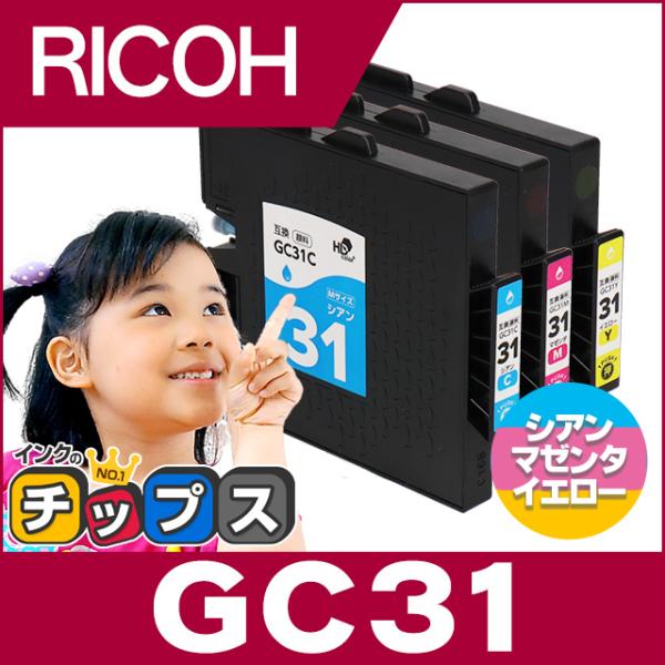GC RICOH リコー 互換 プリンターインク カラー3色セット  GCC