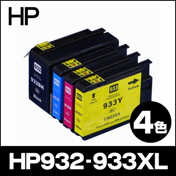 インクのチップス HP プリンターインク HP932/HP933XL 4色セット