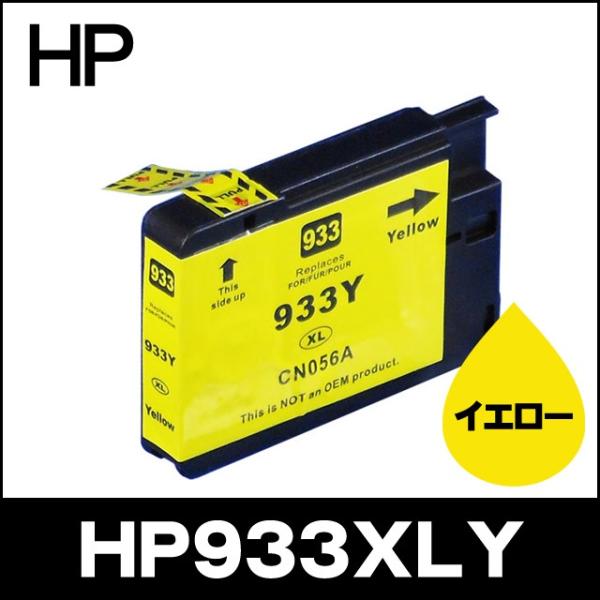 インクのチップス HP プリンターインク HP933XLY イエロー 単品
