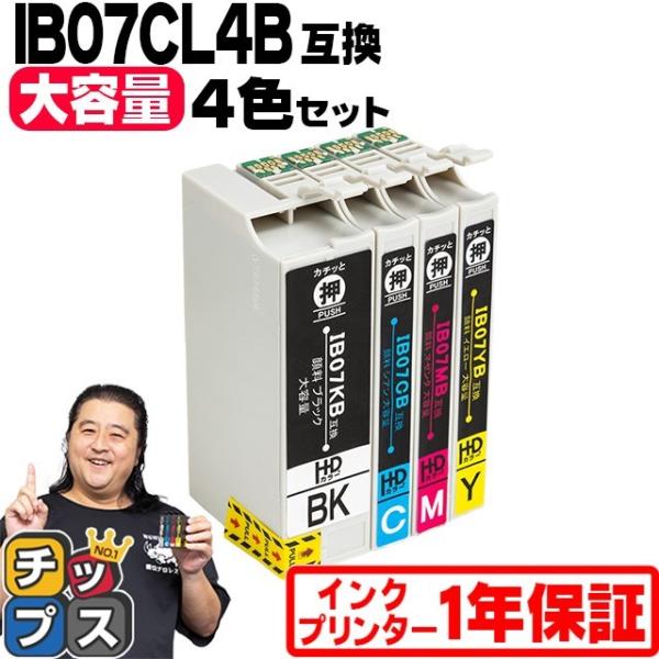 純正同様にお使いいただける エプソン互換 IB07CL4B互換 4色パック (ブラック・シアン・マゼンタ・イエロー) の互換インクカートリッジです。IB07CL4A の大容量サイズになります。製品について何かございましたら、お気兼ねなくご連...