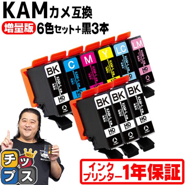 EPSON - エプソン インクカートリッジ KAM-6CL-L カメ EP-881Aシリーズ Amazon.co.jp: エプソン 純正 インクカートリッジ カメ KAM-6CL