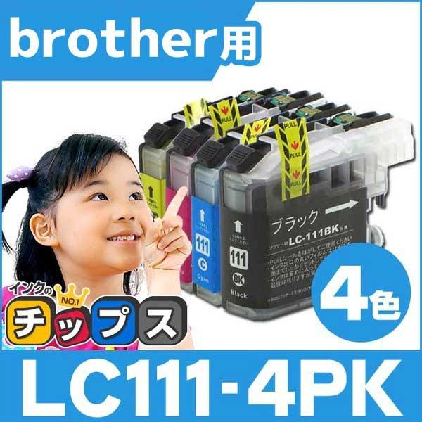 純正同様にお使いいただける ブラザー用 LC111-4PK 4色セット の互換インクカートリッジです。製品について何かございましたら、お気兼ねなくご連絡ください。製品購入後の1年保証や電話・メールでのサポートを無料で承っております。※こちら...