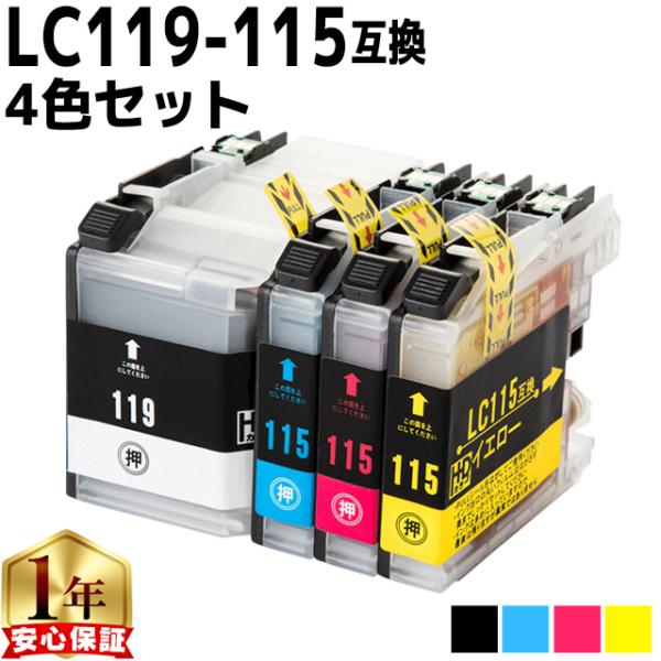 chips_lc119-115-4pk