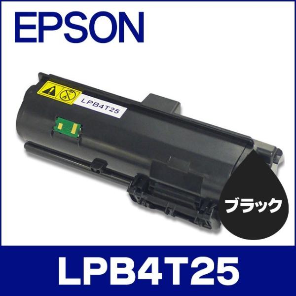 EPSON トナーカートリッジ LPB4T25 V インクのチップス LPB4T25互換 エプソン互換 トナーカートリッジ