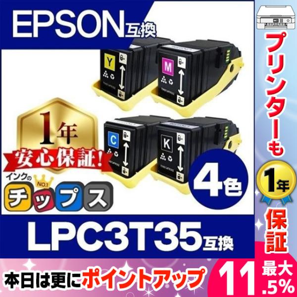 LP-S6160 エプソン LPC3T35互換 トナーカートリッジ EPSON LPC3T35K 