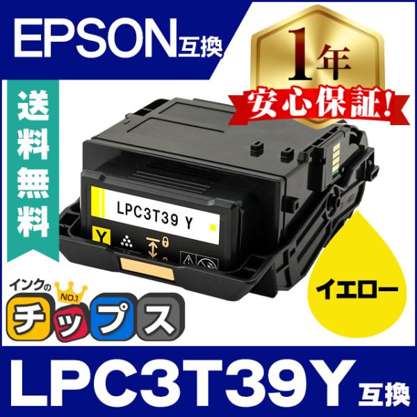 Amazon | 【DJST】LPC3T39Y (イエロー) エプソン 互換トナー