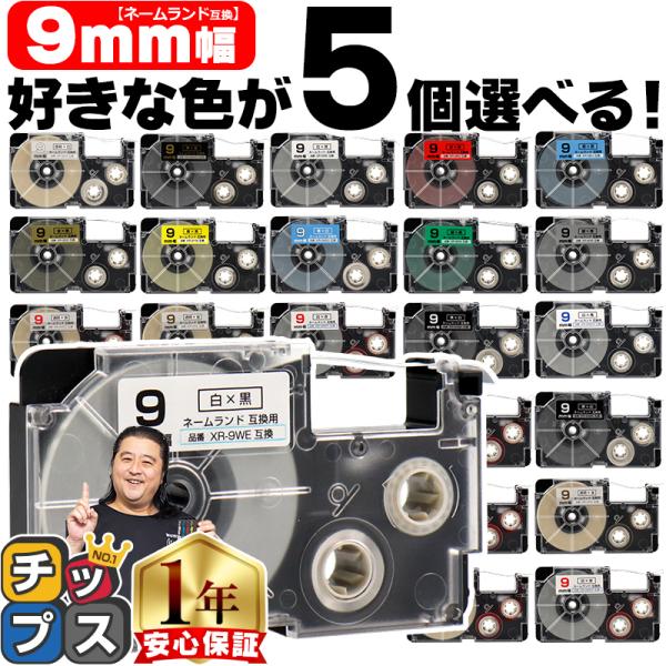 ＜メーカー＞CASIO用（カシオ用）＜テープの長さ＞8m(純正同等)※クラフトは5m※ベビーピンク、レモンイエロー、ミントグリーン、ミルキーブルー、ラベンダーは7m＜セット内容＞下記の中からお好きな5個お選びいただけます。※選択肢がないカラ...