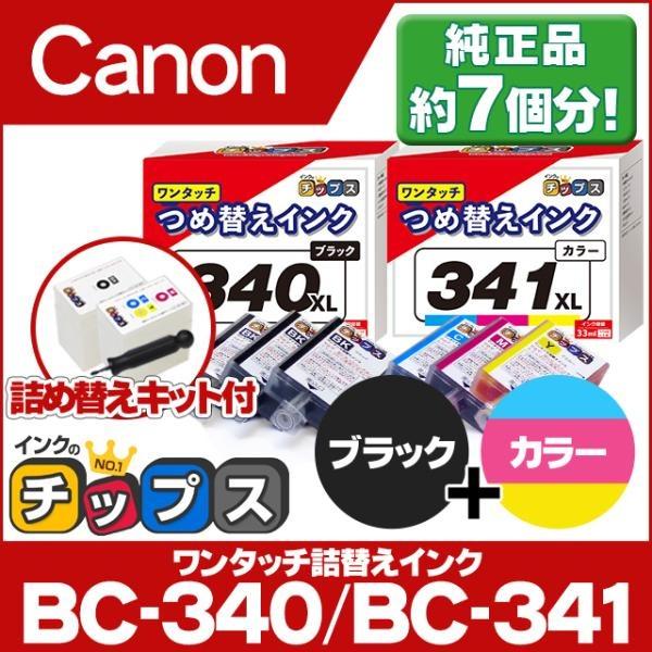 送料無料 340 341 340xl 341xl キャノン プリンターインク ブラック カラー 詰め替えインク 341 340 Mg3630 Ts5130 Mg3530 Mg3230 あすつく Dejapan เสนอราคาและซ อญ ป นท ม ค านายหน า 0