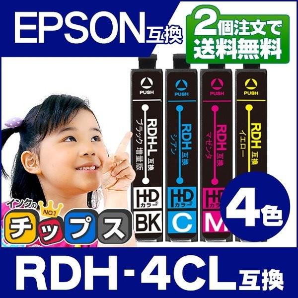 Rdh 4cl エプソン プリンターインク Rdh 4cl リコーダー 4色セット Rdh インク Rdh Bk Rdh C Rdh M Rdh Y 互換インクカートリッジ Px 048a Px 049a インク Rdh 4cl Ut 2 Cpy インクのチップスyahoo 店 通販 Yahoo ショッピング