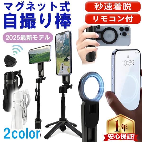 ＜型番＞P15MINI＜カラー＞ブラック、ホワイト＜本体サイズ(収納時)＞約5.7×4.8×11.7(cm)＜伸縮可能サイズ＞11.7〜41.5(cm)＜重量＞約131g＜素材＞ABS+アルミ合金＜対応機種＞iPhone12以降のMagSa...