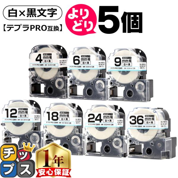 ＜メーカー＞キングジム用/ テプラ＜純正品番＞ST4K(通常タイプ) ※純正品に強粘着タイプなしSS6KWSS9KWSS12KWSS18KWSS24KWSS36KW＜テープの長さ＞8m(純正同等)＜タイプ＞強粘着＜セット内容＞下記の中からお...