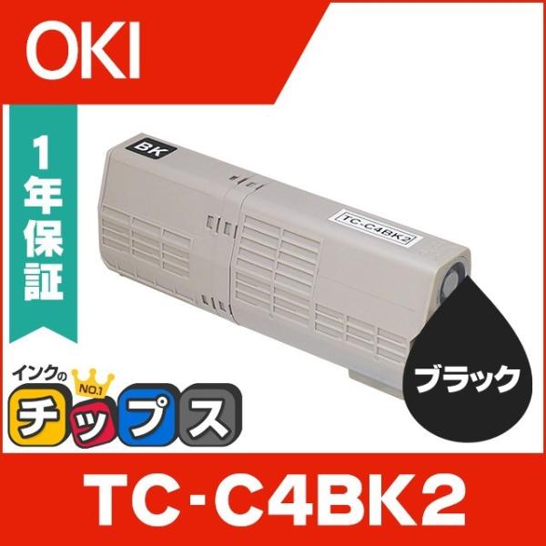 インクのチップス TC-C4BK2 （TCC4BK2） OKI用（沖電気用） トナー