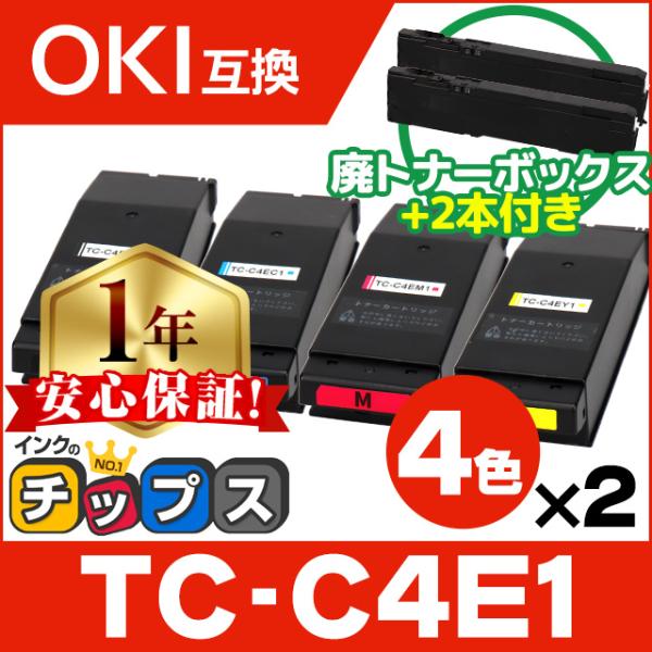 TC-C4E1 OKI用（沖電気用） トナーカートリッジ 4色セット ×2 ( TC