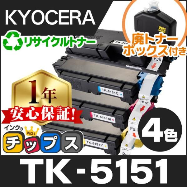 京セラ トナーキット（ブラック）TK-5151 楽天市場】京セラ(KYOCERA) トナーカートリッジTK-5151 ブラック