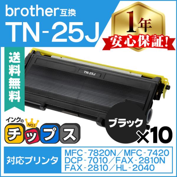 本物新品保証】 ブラザー MFC-7420,HL-2040,FAX-2810,DCP-7010 2本セット【海外純正品】Brotherモノクロ複合機 トナーカートリッジ TN-25J - ブラザー 本物新品保証】 ブラザー MFC-7420,HL-2040,FAX-2810,DCP-7010 2本セット【海外純正品】Brotherモノクロ複合機 トナーカートリッジ TN-25J - ブラザー