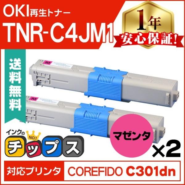 新作入荷!! OKI TNR-C4JM1 leadtracker.com.br