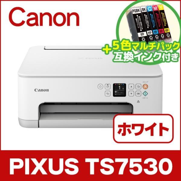 キャノン インクジェット複合機 PIXUS TS7530WH ( ホワイト 