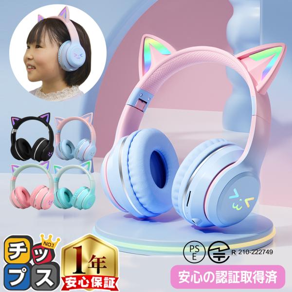 ワイヤレスヘッドホン 猫耳 ヘッドホン ネコ耳ヘッドフォン ワイヤレスヘッドホン 猫耳 ヘッドホン ネコ耳ヘッドフォン