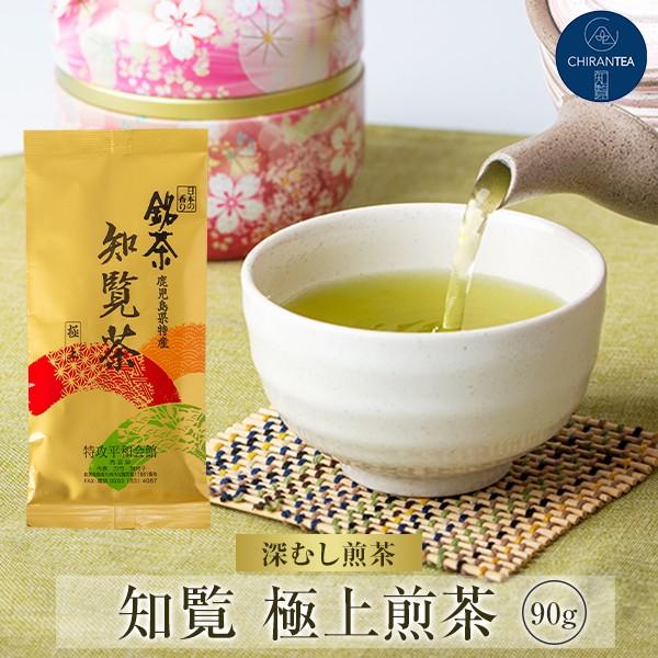 知覧茶 煎茶 深蒸し 極上 90g 送料無料 | お茶 緑茶 茶葉 鹿児島