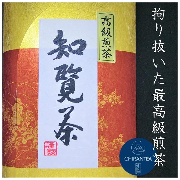 知覧茶 煎茶 深蒸し 最高級 90g 送料無料 | お茶 緑茶 茶葉 日本