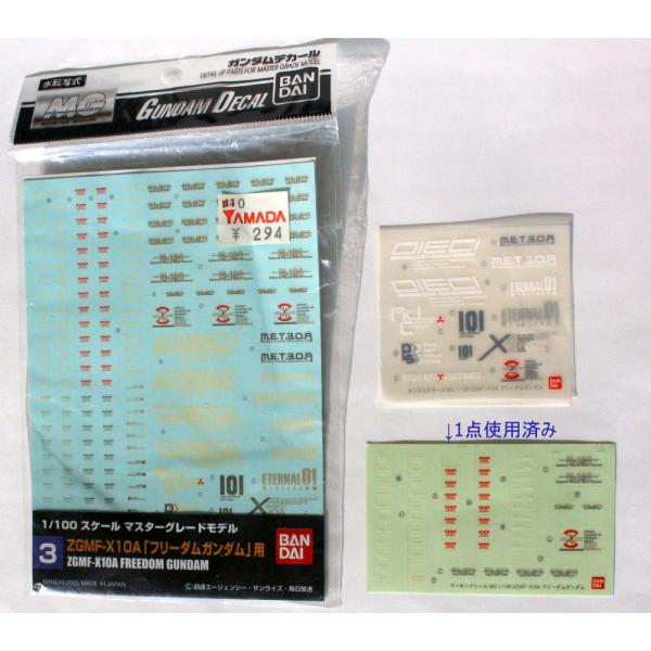 ガンダム 1133/中古/機動戦士ガンダムSEED 1/100 MG ZGMF-X10A