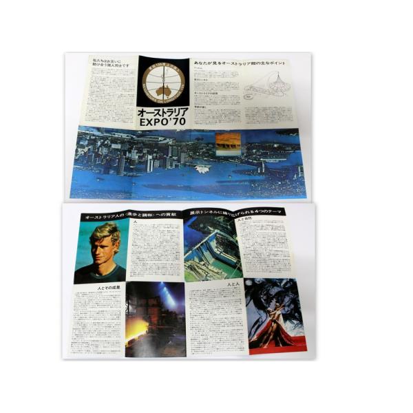 1298/1970年 日本万国博覧会 パンフレット 5枚 ※大阪万国
