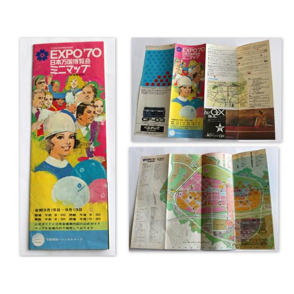 1303/中古/1970年 日本万国博覧会 ミニマップ 1枚 ※地図. | JChere