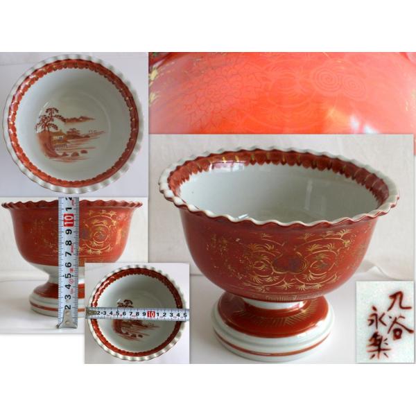 九谷焼 1423/中古・金彩部分にはがれあり！/九谷焼 九谷永楽