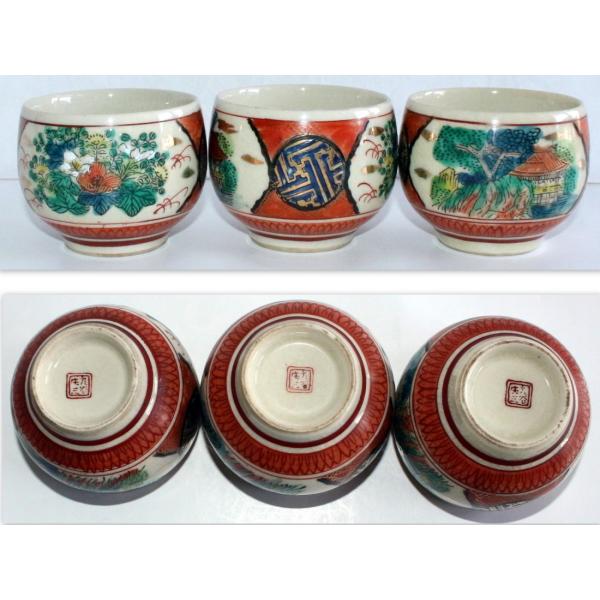 九谷焼 湯呑 中古 九谷庄三 九谷焼 1492/中古/九谷焼 九谷庄三 湯呑 3客セット ※湯飲み 茶器