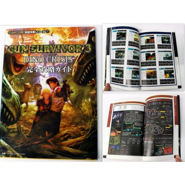 730/古本/プレイステーション2(PS2) ガンサバイバー3 ディノクライシス　完全攻略ガイド◆商品状態：古本です。本に少しシミ。カバーにはスレによるイタミ、イタミがあります。・写真ではわかりにくいまたは撮りきれなかった傷や汚れなどある場...