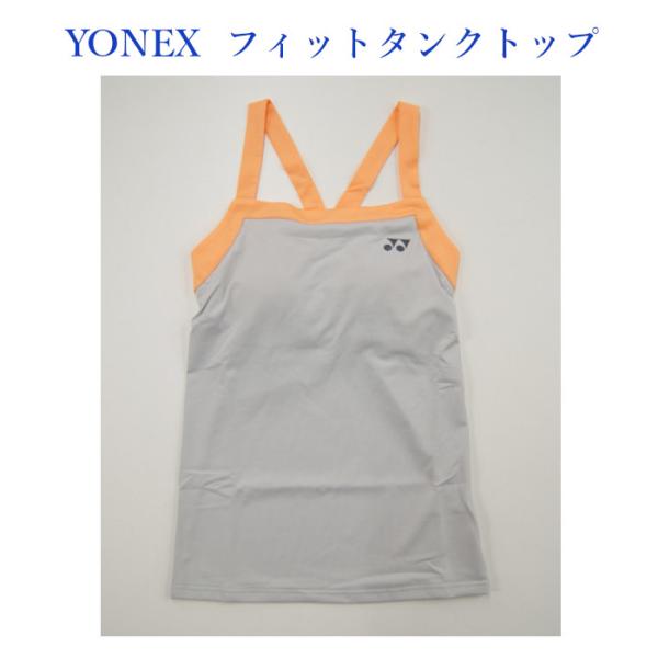 ヨネックス WOMENフィットタンクトップ 20320Y テニス ゲームウエア レディース ウィメンズ 女性用 YONEX 2016SS 受注会限定 メール便対応